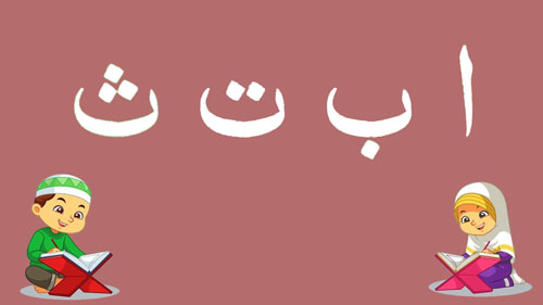 arabic-alphabet-qaida
